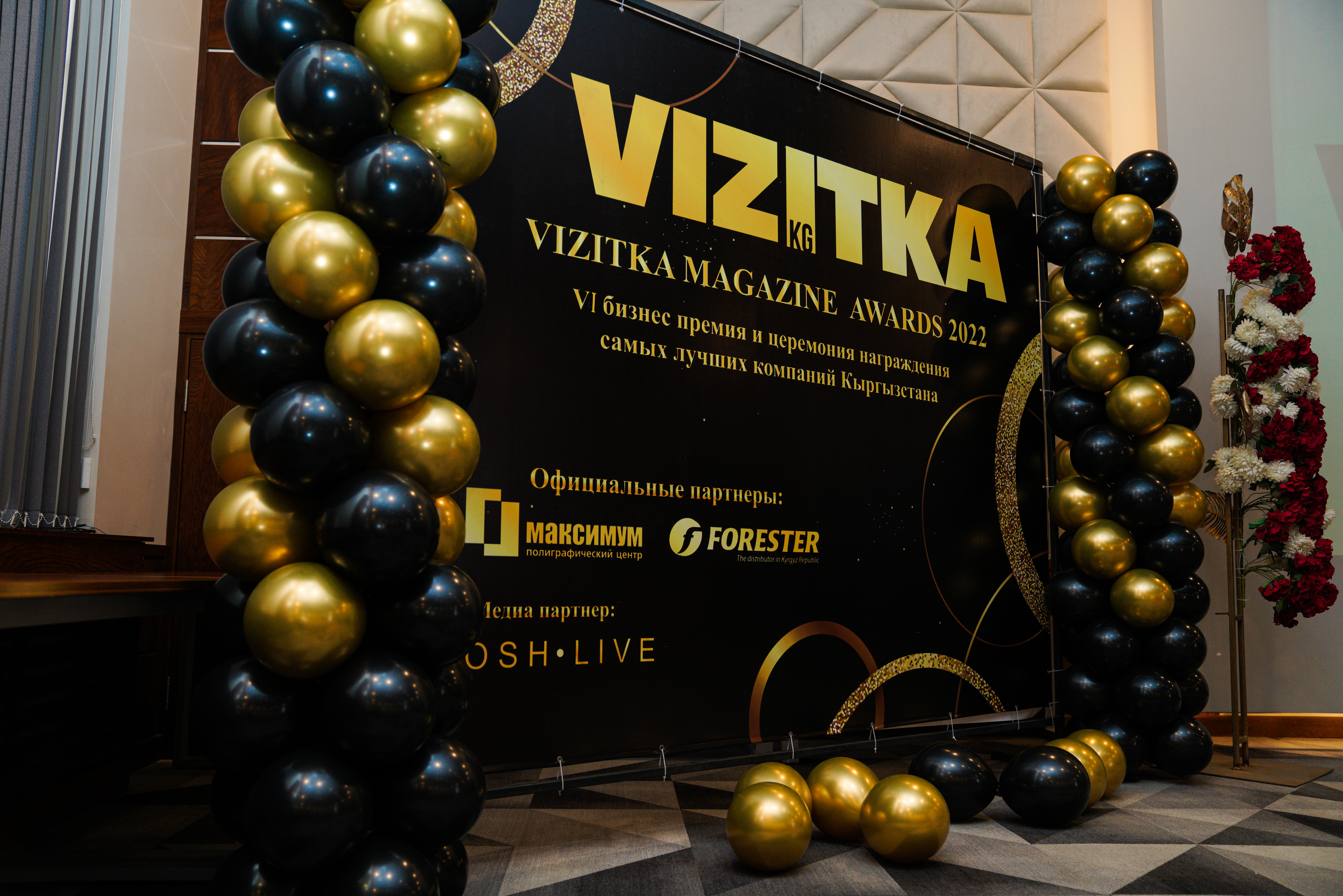 Церемония награждения VIZITKA MAGAZINE AWARDS 2022 | Vizitka