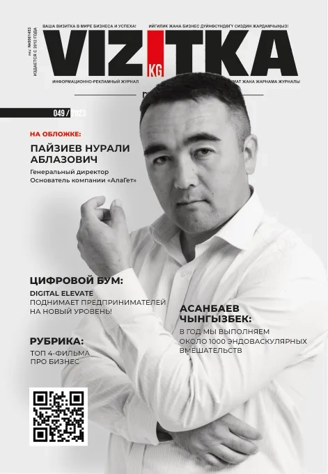Выпуск №49 cover
