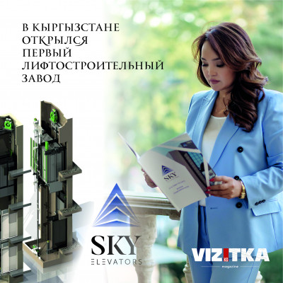 Sky Elevators - Первый лифтостроительный завод в Кыргызстане.